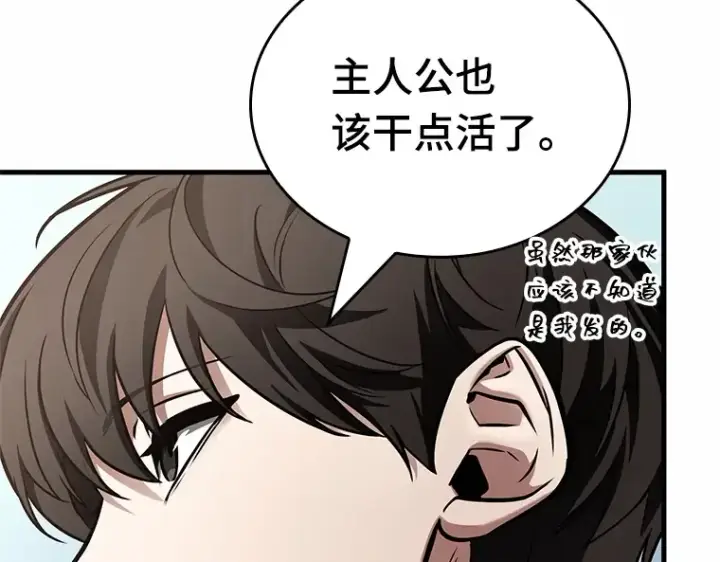 漫画《全知读者视角》187 金独子的爱（5）第246张图