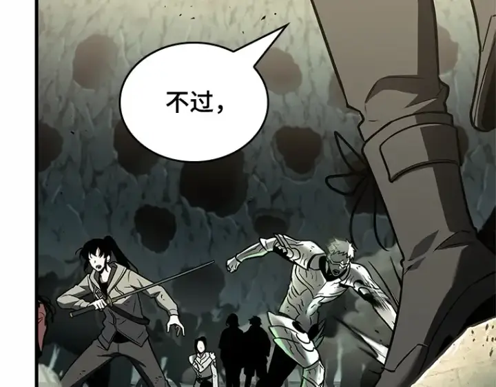漫画《全知读者视角》187 金独子的爱（5）第257张图