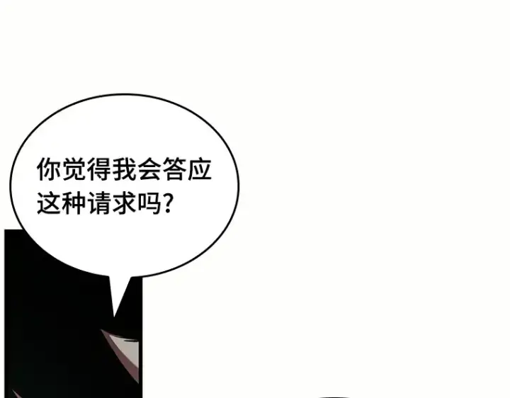 漫画《全知读者视角》187 金独子的爱（5）第26张图