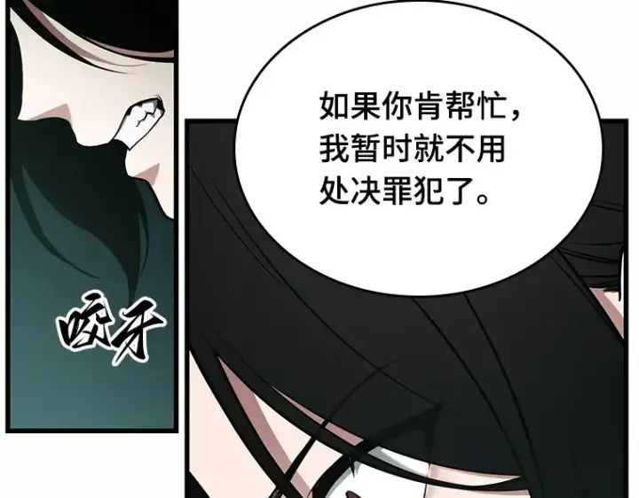 漫画《全知读者视角》187 金独子的爱（5）第27张图