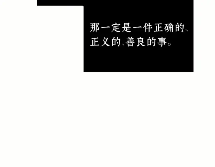 漫画《全知读者视角》187 金独子的爱（5）第42张图