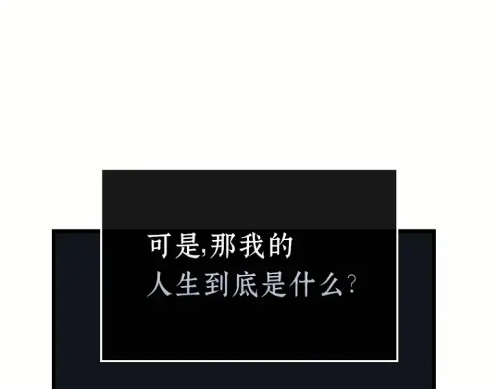 漫画《全知读者视角》187 金独子的爱（5）第43张图