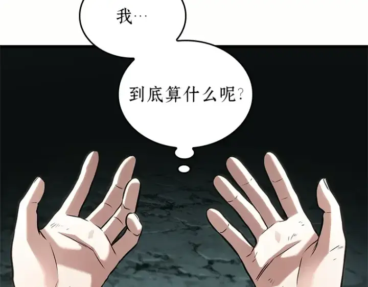 漫画《全知读者视角》187 金独子的爱（5）第47张图