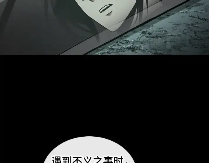 漫画《全知读者视角》187 金独子的爱（5）第53张图