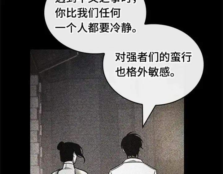 漫画《全知读者视角》187 金独子的爱（5）第54张图