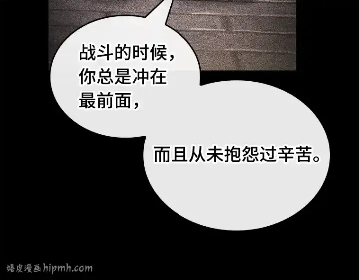 漫画《全知读者视角》187 金独子的爱（5）第56张图