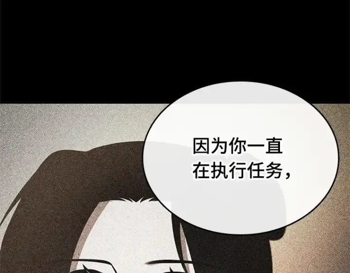 漫画《全知读者视角》187 金独子的爱（5）第57张图