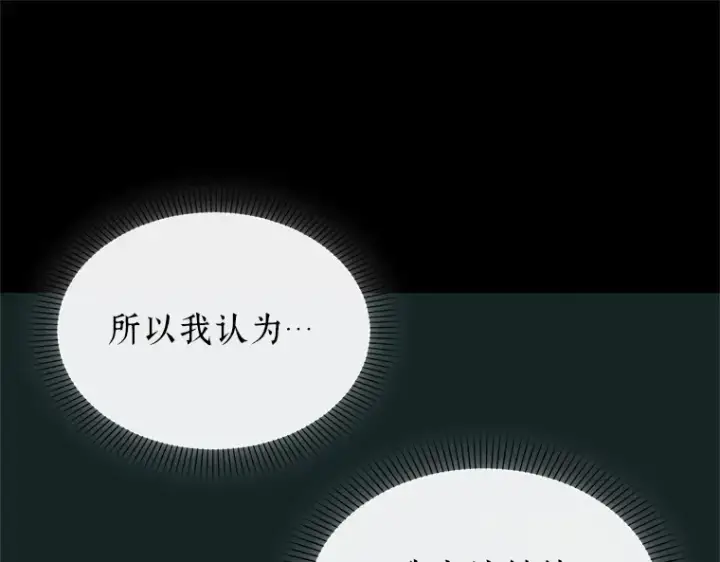 漫画《全知读者视角》187 金独子的爱（5）第62张图
