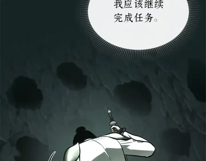 漫画《全知读者视角》187 金独子的爱（5）第63张图