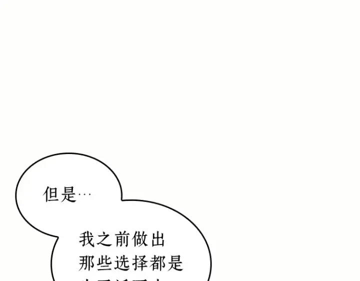漫画《全知读者视角》187 金独子的爱（5）第69张图