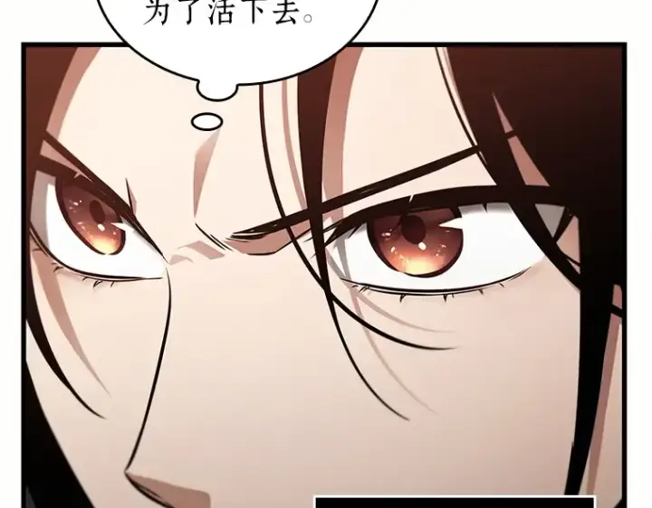 漫画《全知读者视角》187 金独子的爱（5）第70张图