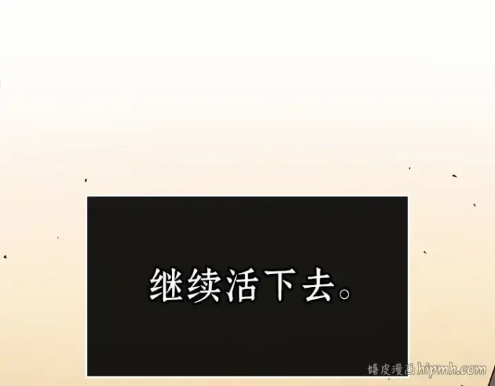 漫画《全知读者视角》187 金独子的爱（5）第72张图