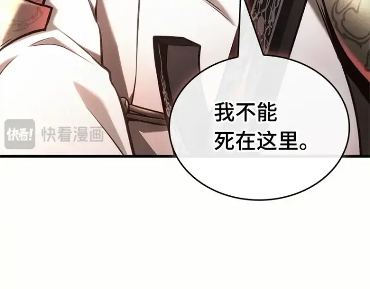 漫画《全知读者视角》187 金独子的爱（5）第81张图