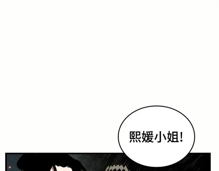 漫画《全知读者视角》187 金独子的爱（5）第98张图