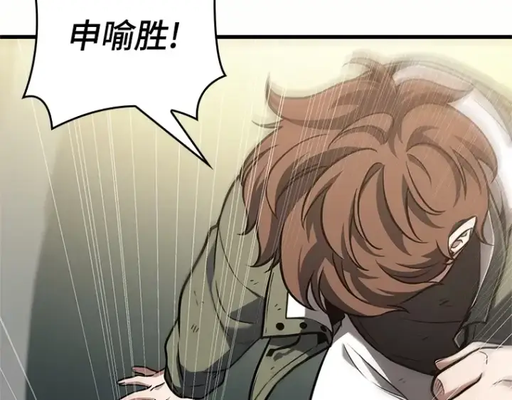 漫画《全知读者视角》188 金独子的爱（6）第103张图