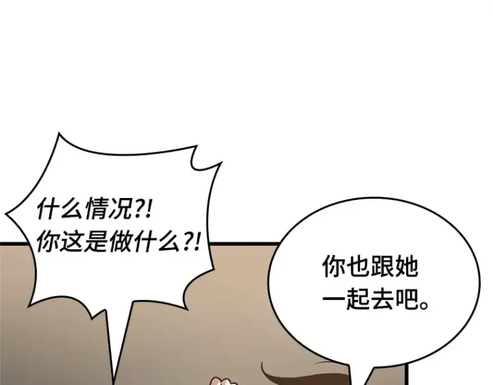 漫画《全知读者视角》188 金独子的爱（6）第106张图