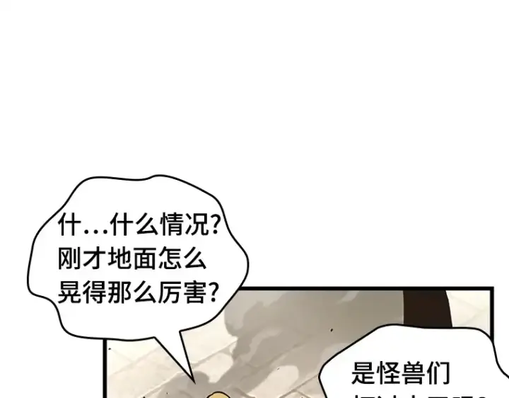 漫画《全知读者视角》188 金独子的爱（6）第122张图