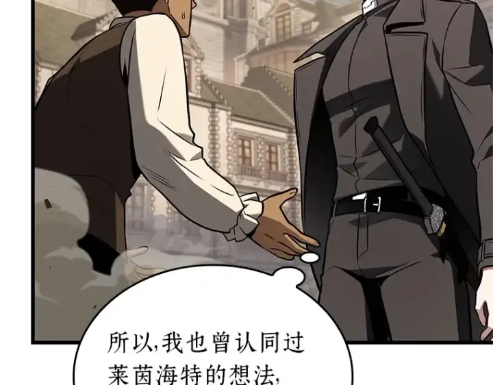 漫画《全知读者视角》188 金独子的爱（6）第134张图