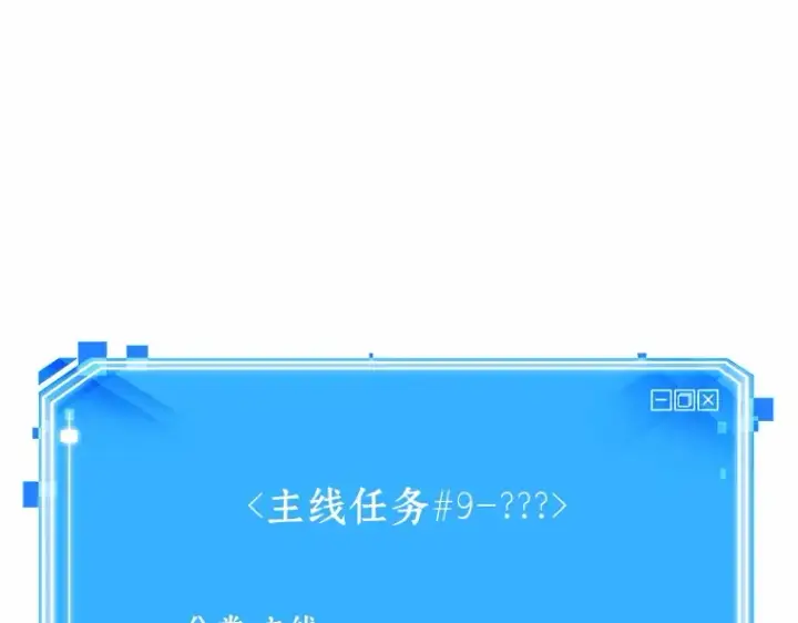漫画《全知读者视角》188 金独子的爱（6）第211张图