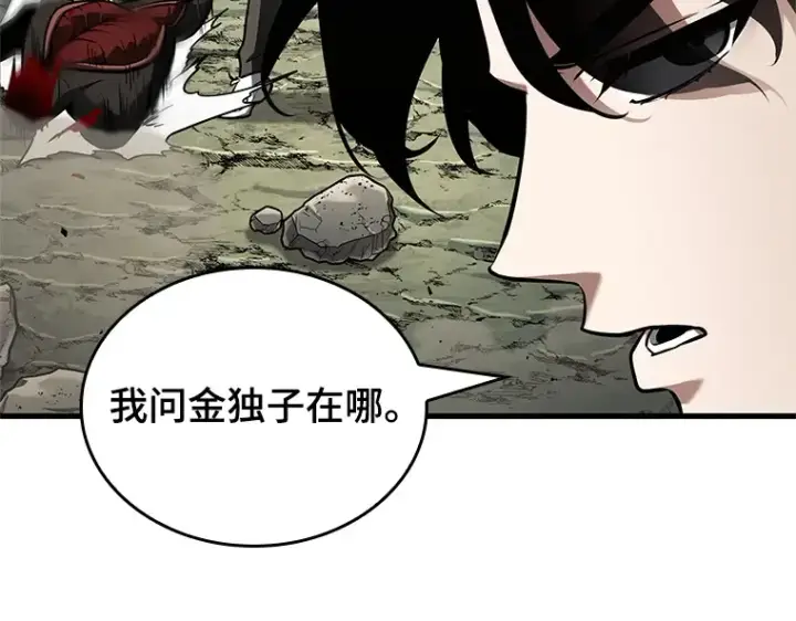 漫画《全知读者视角》188 金独子的爱（6）第23张图