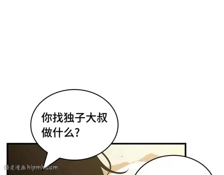漫画《全知读者视角》188 金独子的爱（6）第24张图