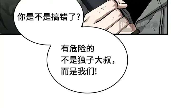 漫画《全知读者视角》188 金独子的爱（6）第30张图