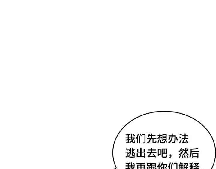漫画《全知读者视角》188 金独子的爱（6）第35张图