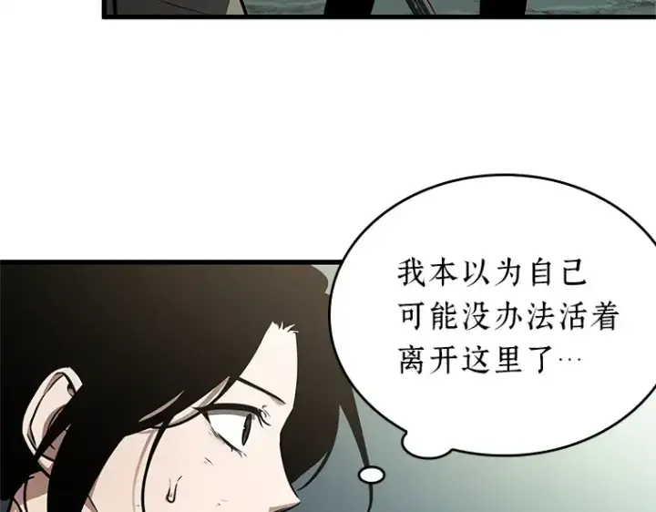 漫画《全知读者视角》188 金独子的爱（6）第60张图