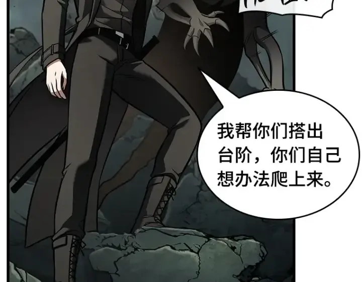 漫画《全知读者视角》188 金独子的爱（6）第78张图