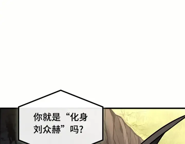 漫画《全知读者视角》188 金独子的爱（6）第86张图