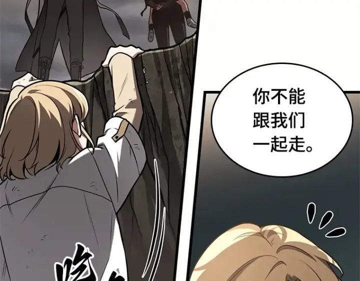 漫画《全知读者视角》188 金独子的爱（6）第98张图
