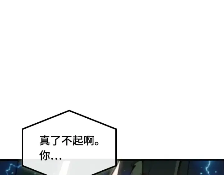 漫画《全知读者视角》189 金独子的爱（7）第102张图