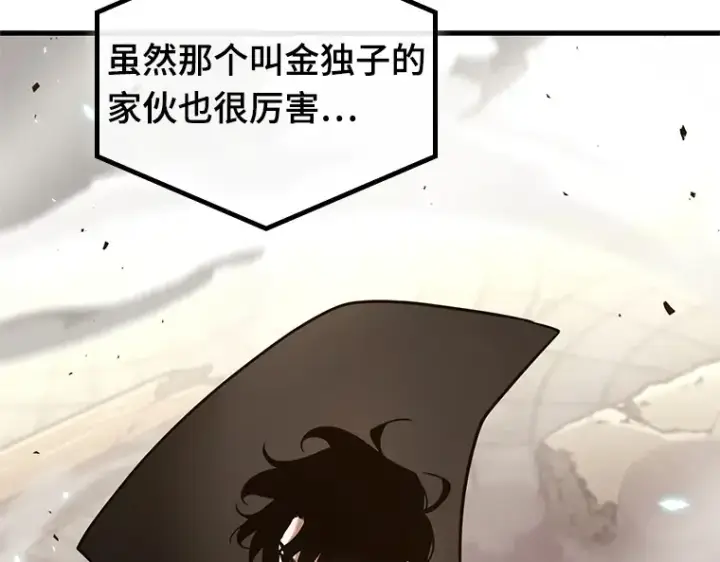 漫画《全知读者视角》189 金独子的爱（7）第106张图