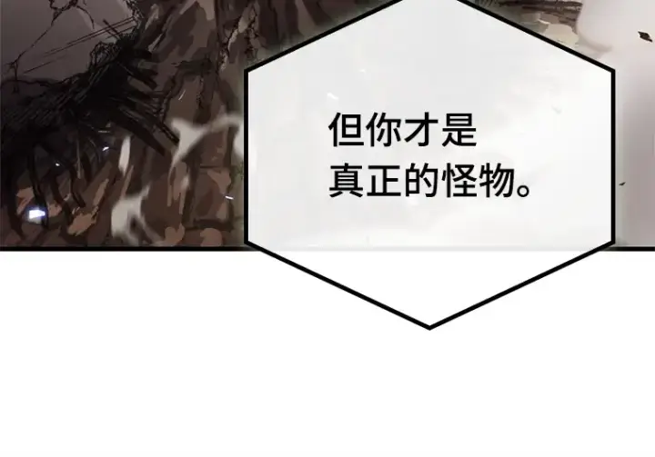 漫画《全知读者视角》189 金独子的爱（7）第109张图