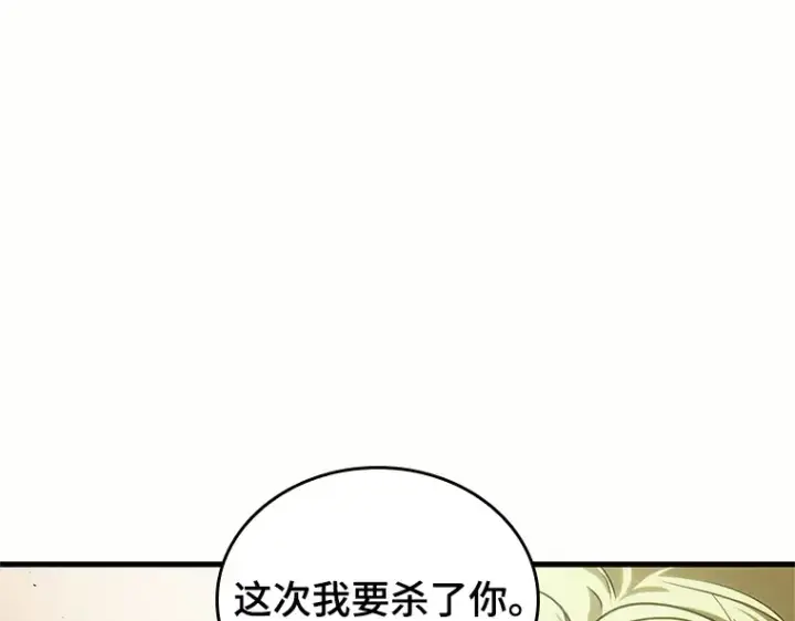 漫画《全知读者视角》189 金独子的爱（7）第113张图