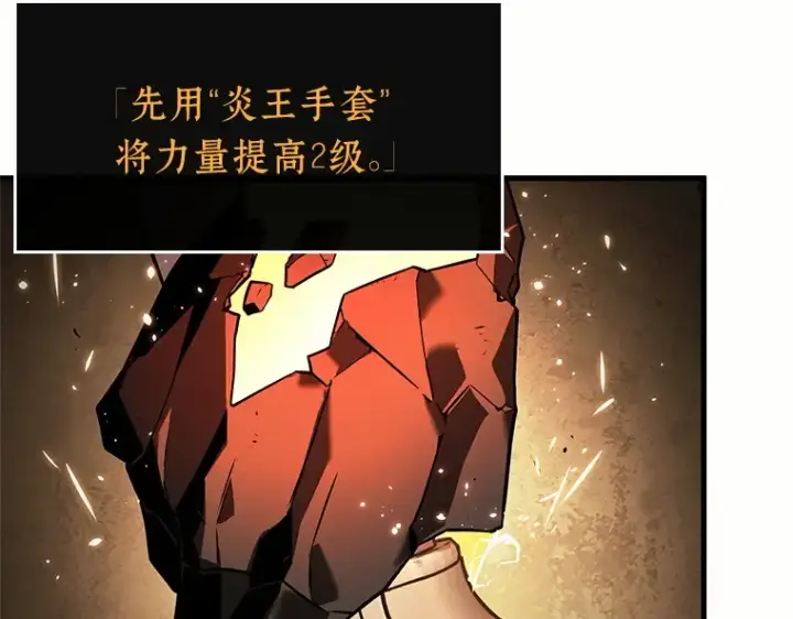 漫画《全知读者视角》189 金独子的爱（7）第117张图