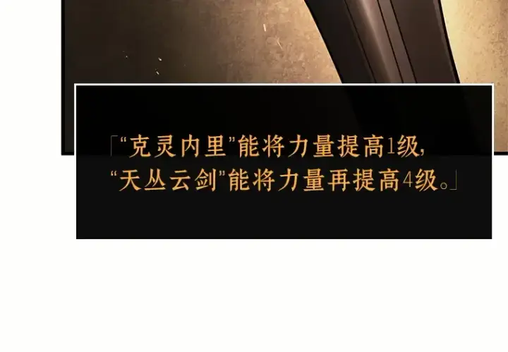 漫画《全知读者视角》189 金独子的爱（7）第119张图