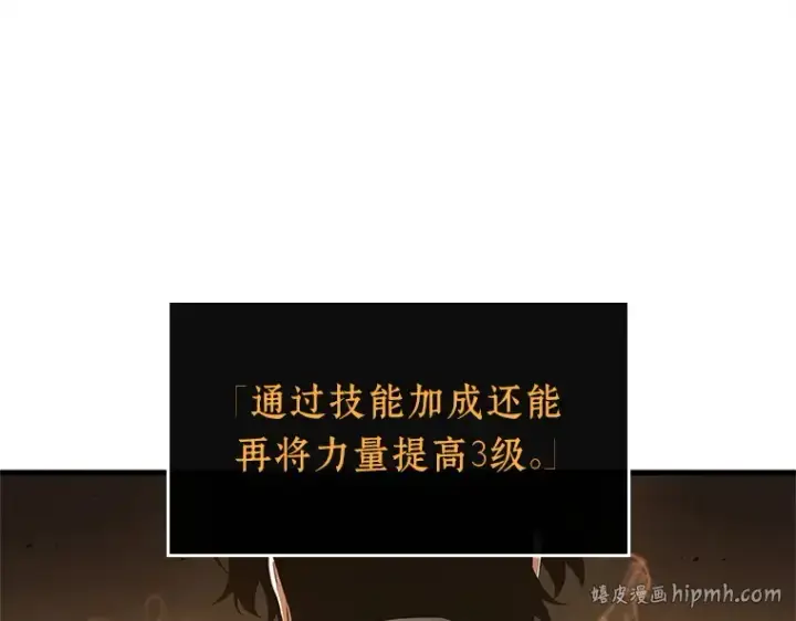 漫画《全知读者视角》189 金独子的爱（7）第120张图