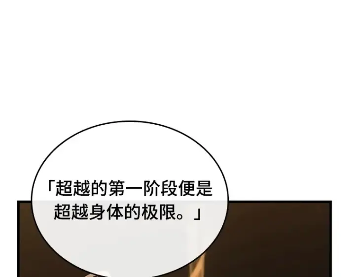 漫画《全知读者视角》189 金独子的爱（7）第126张图