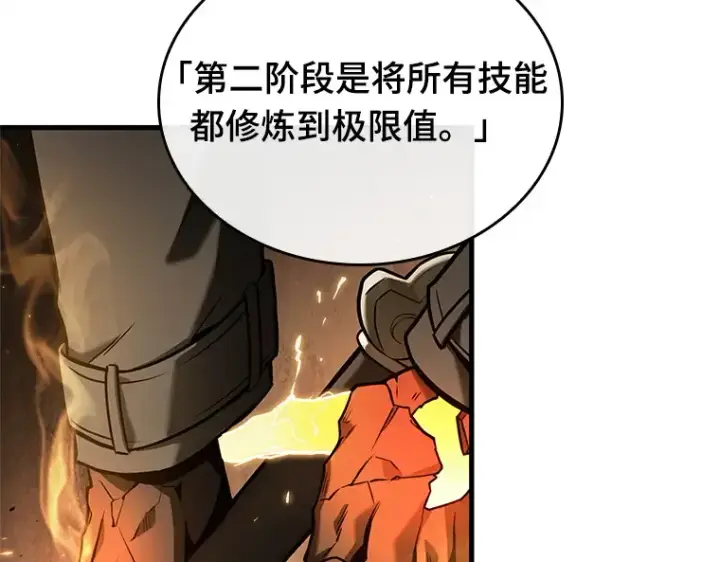 漫画《全知读者视角》189 金独子的爱（7）第129张图