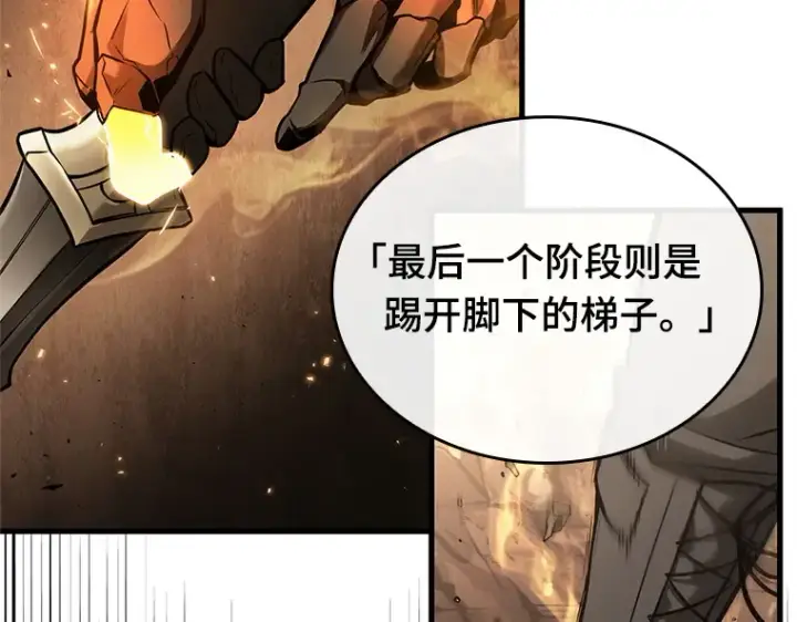 漫画《全知读者视角》189 金独子的爱（7）第130张图