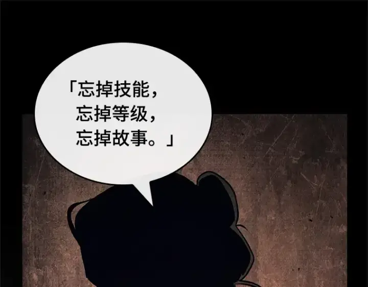 漫画《全知读者视角》189 金独子的爱（7）第133张图