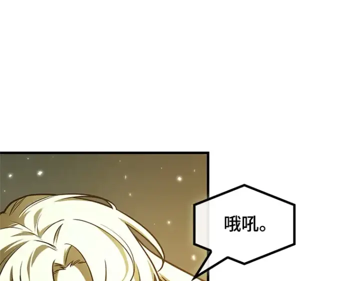 漫画《全知读者视角》189 金独子的爱（7）第161张图