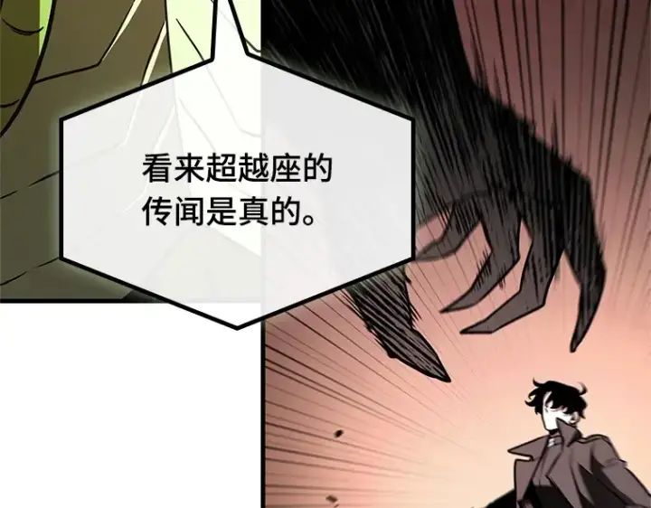 漫画《全知读者视角》189 金独子的爱（7）第163张图