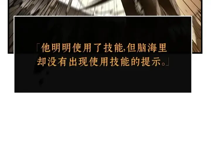 漫画《全知读者视角》189 金独子的爱（7）第167张图