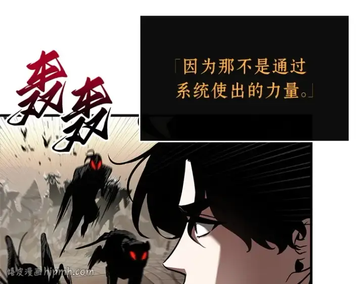 漫画《全知读者视角》189 金独子的爱（7）第168张图