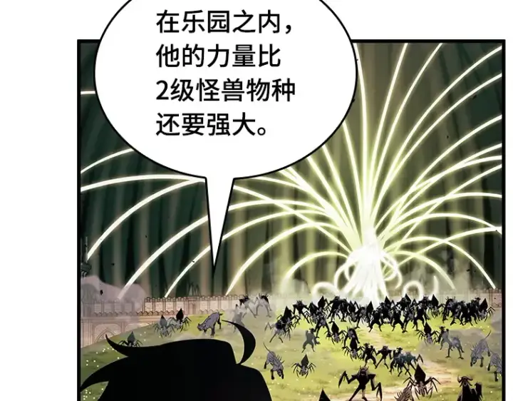 漫画《全知读者视角》189 金独子的爱（7）第186张图