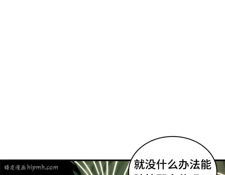 漫画《全知读者视角》189 金独子的爱（7）第208张图