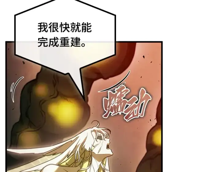 漫画《全知读者视角》189 金独子的爱（7）第211张图