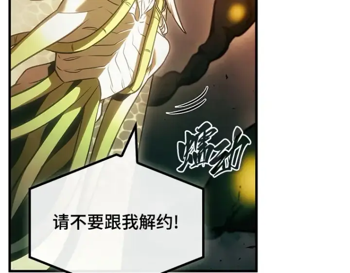 漫画《全知读者视角》189 金独子的爱（7）第212张图